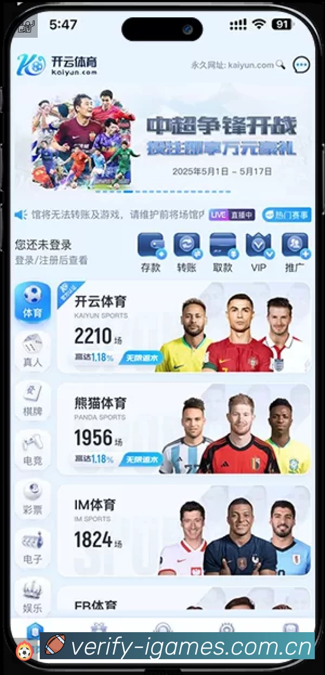 爱游戏