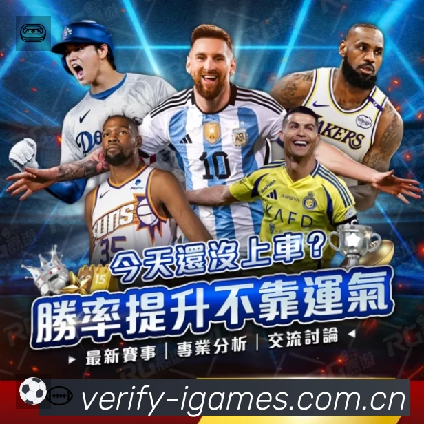 爱游戏App 功能展示