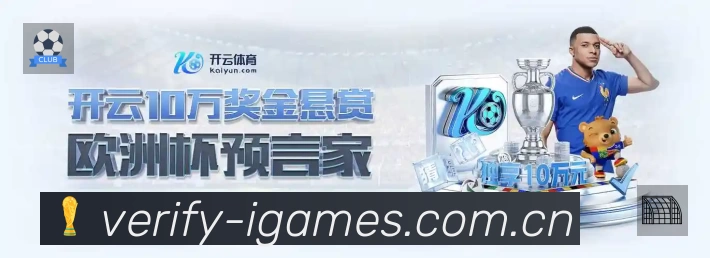 爱游戏平台展示图