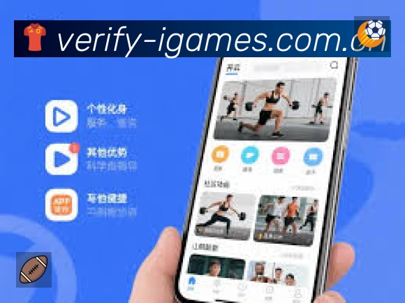 爱游戏 背景图