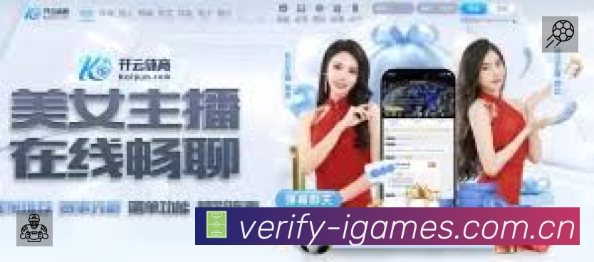 爱游戏准确价值